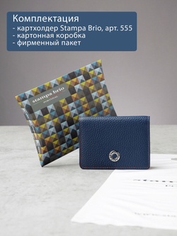 555 R - Футляр для карт и визиток с RFID защитой