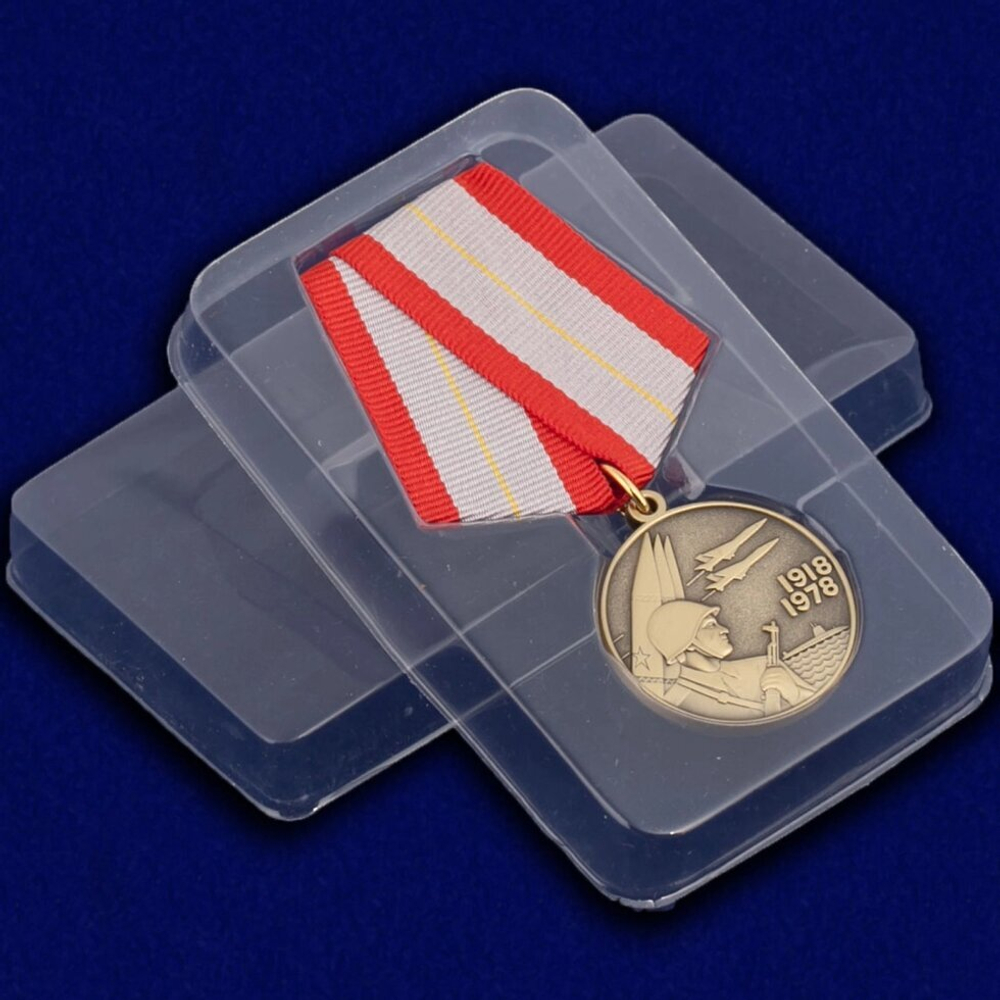 Юбилейная медаль "60 лет Вооружённых Сил СССР"