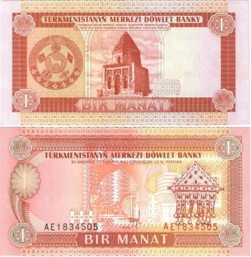 1 манат 1993 Туркменистан