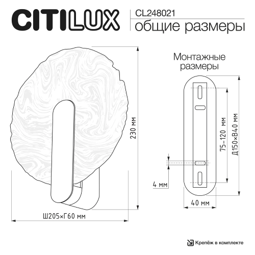 Настенный светодиодный светильник Citilux Jazzy CL248021