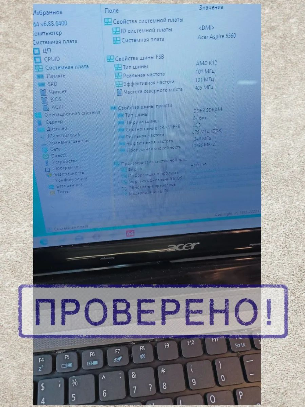 Материнская плата Aspire 5560/5560G UMA