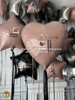 Набор шаров Для него