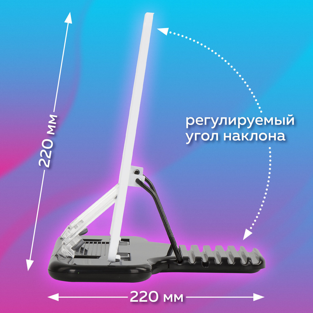Подставка для книг учебников журналов BRAUBERG малая регулируемый наклон