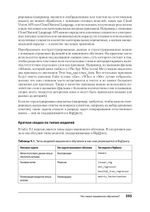 Google BigQuery. Всё о хранилищах данных, аналитике и машинном обучении