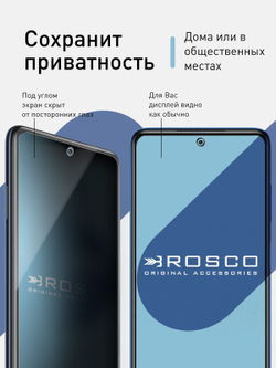 Набор стекол антишпион ROSCO для Poco X3 NFC;Poco X3 Pro оптом (арт. XM-PX3-FSP-GLASS-SPY-SET2)