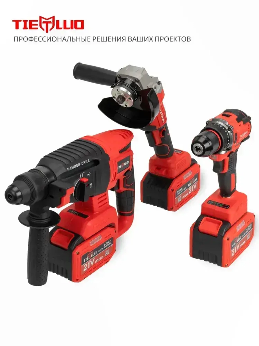 Набор 3в1 аккумуляторного инструмента TIELLIO: Перфоратор, Шуруповерт, УШМ бесщеточные 3 АКБ LI-ION 6Ач