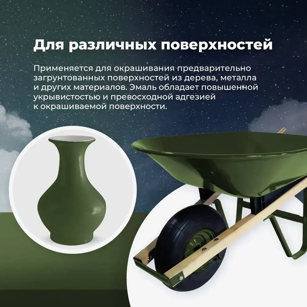 Эмаль универсальная SKYRON акриловая оливково-зелёная (RAL 6003), 520 мл./ SR-16003
