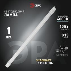 Лампа светодиодная ЭРА STD LED T8-10W-840-G13-600mm 10Вт трубка стекло нейтральный белый свет G13 поворотный
