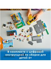 Конструктор LEGO City Community 60329 День в школе