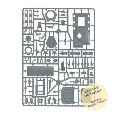 Chimera (40k) upgrade sprue