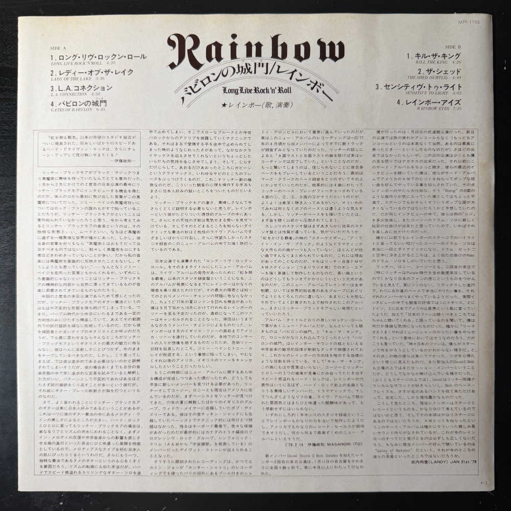 Rainbow - Long Live Rock 'N' Roll (Япония 1978г.)