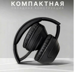 Накладные Bluetooth наушники Borofone BO26 Delightful black