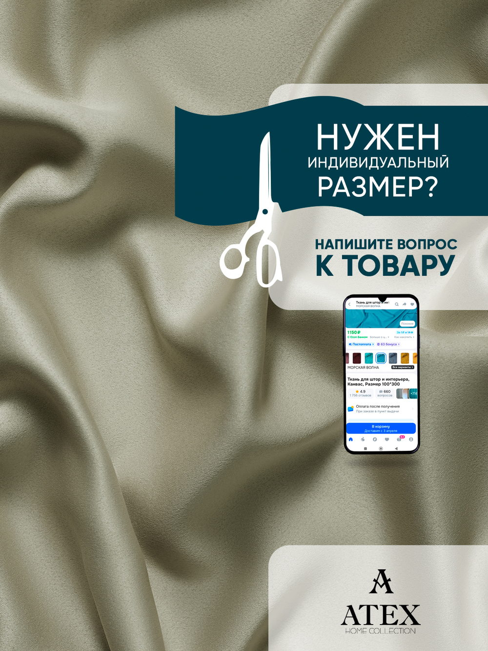 Ткань для штор и интерьера, Блэкаут, Размер 500*280