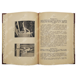 Мюллер И. П. Моя система 15 минут ежедневной работы ради здоровья. – Спб.-М., 1909.