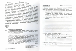 Комбинированные летние задания Иляшенко, математика, русский, А4, 56 стр, 2 кл