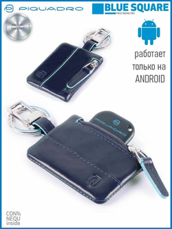 Датчик отслеживания Piquadro Blue Square PC4821B2/BLU2
