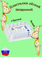 Пластилин легкий чёрный. 6 брусков, 60 грамм