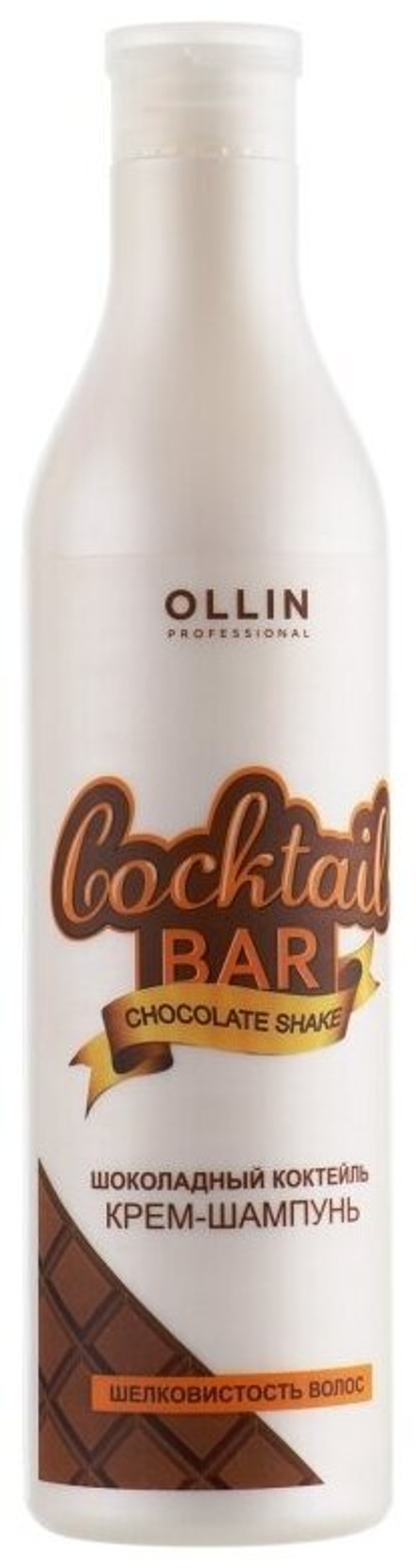 OLLIN Cocktail BAR Крем-кондиционер для волос "Шоколадный коктейль" объём и шелковистость волос 500м