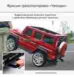 Детский электромобиль "Mercedes-Benz AMG-G 65" чёрный 131*71*65 м