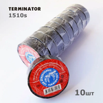 Terminator IZ 1510S * 10шт по 10метров, Компактный моток, ПВХ термостойкая изолента