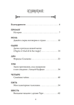 Низкая Магия