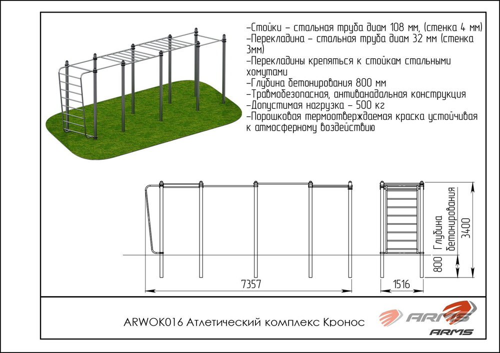 Воркаут