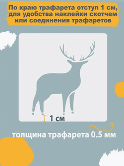 Трафареты для творчества и рисования "Горы и дикие животные" 14 шт
