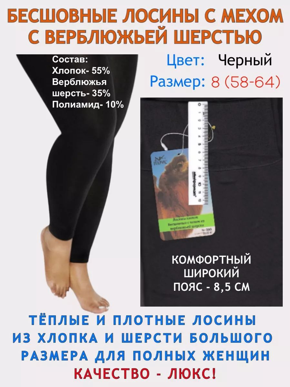 Леггинсы лосины утепленные с начёсом
