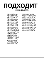 Манжета (уплотнитель) люка стиральной машины Samsung GSK001SA DC64-00374B (DC64-00374A, DC64-00374C)