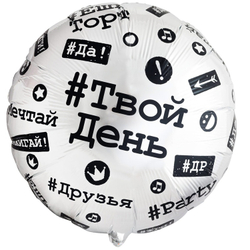 К 33" РУС Хештеги