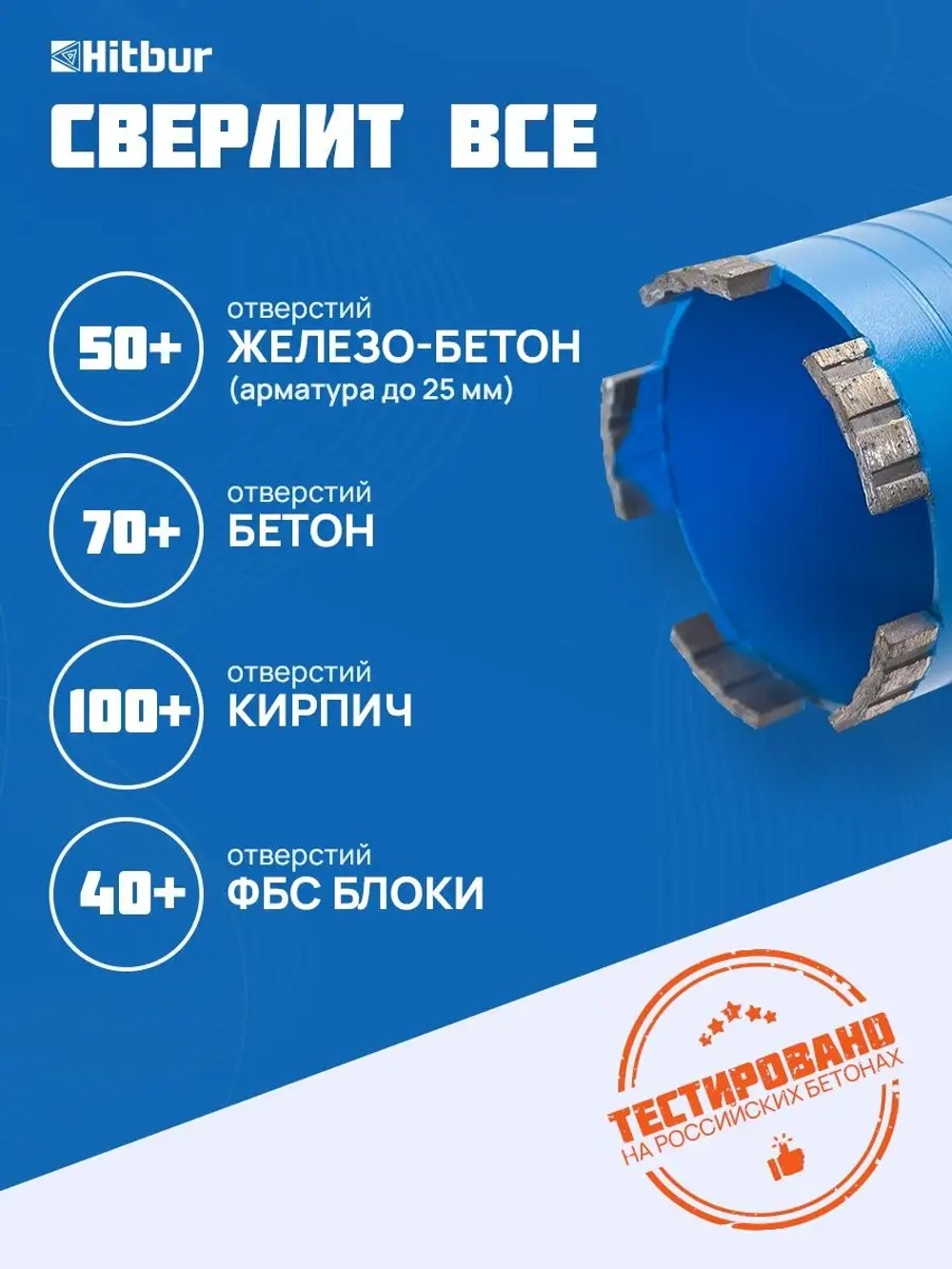 Коронка по бетону алмазная 72 мм для подрозетников SDS+