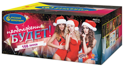Продолжение будет (1,0",1,25"х168) (Р8314)