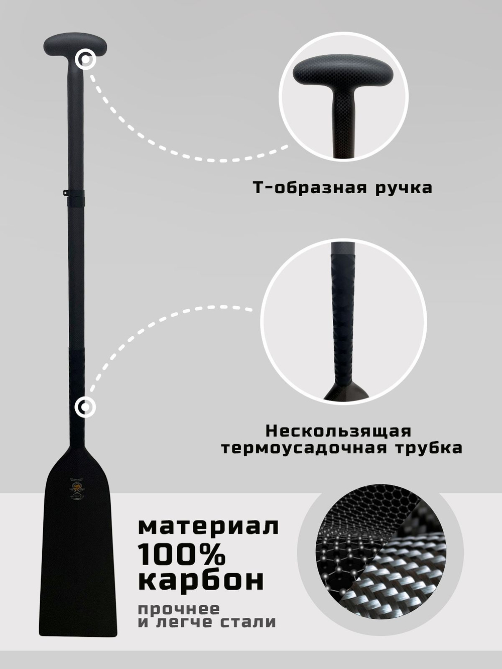 Весло для гребли на лодке Дракон