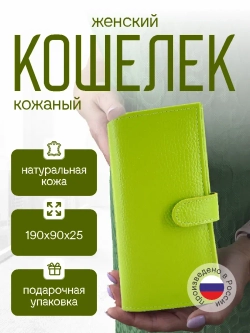 Кошелек портмоне кожаный