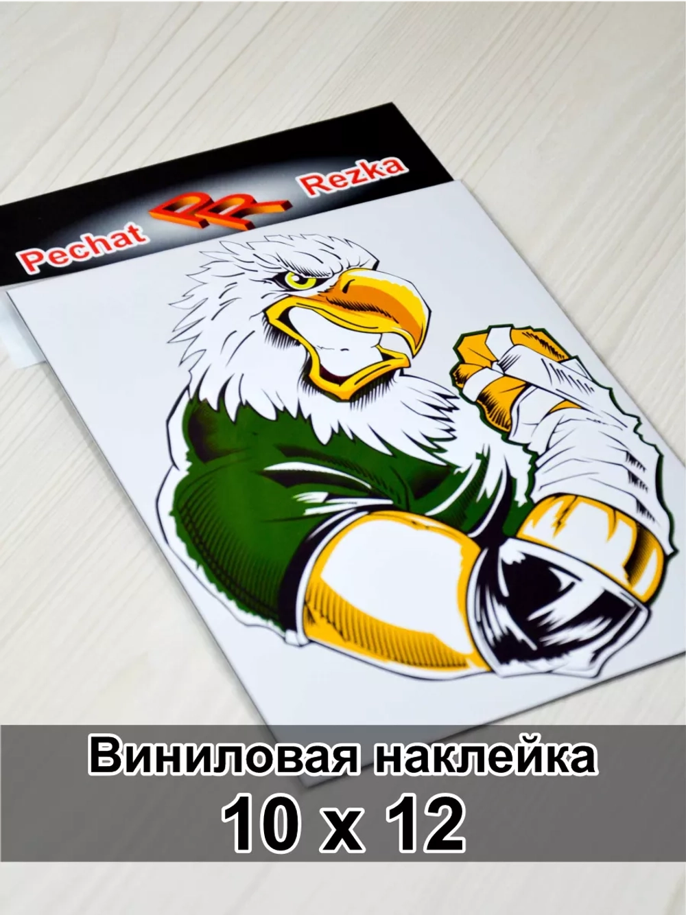 Наклейка - Орел боец