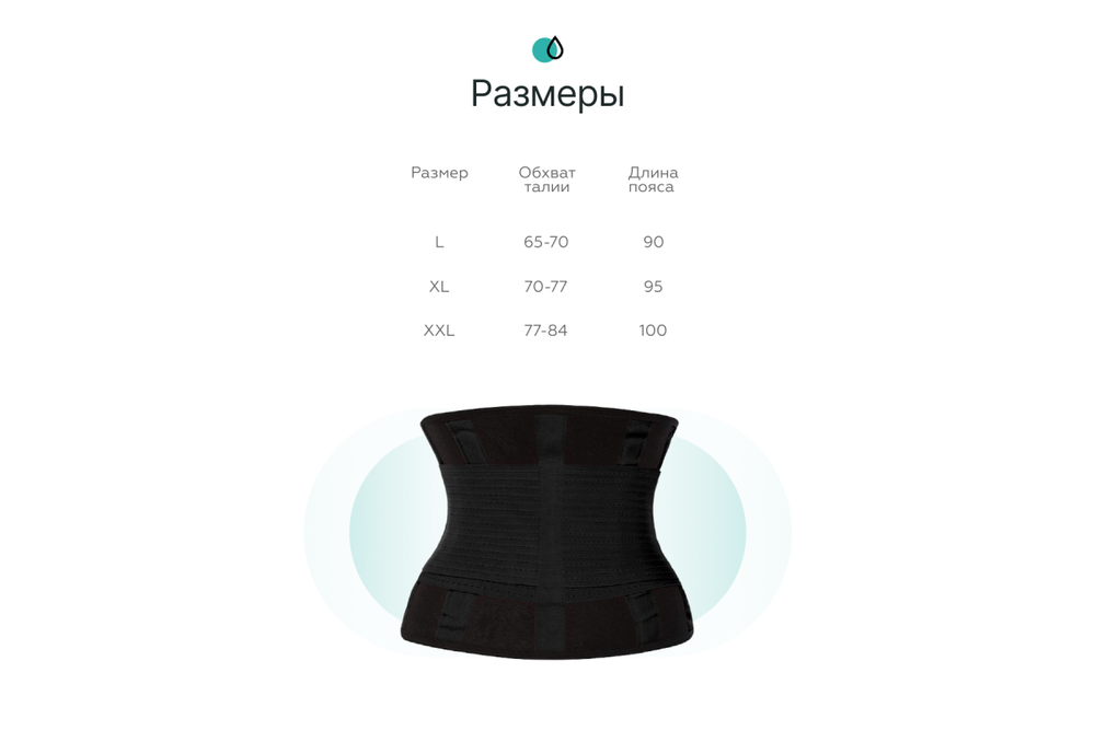 Фитнес пояс для похудения CleverCare, зеленый, размер L