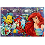 Игра-ходилка "Морские принцессы" 4650250545248 (Умные игры)