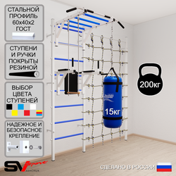 Шведская стенка Sv Sport усиленная 64310 (Турник рукоход/Брусья/Трапеция/Цепь/Мешок 15кг/Канатный лаз)