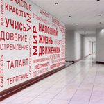 Фотообои Слова. Образование 062