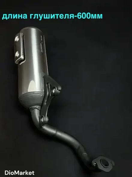 Глушитель хонда дио 34/35 GBL/GBLK с боковой накладкой