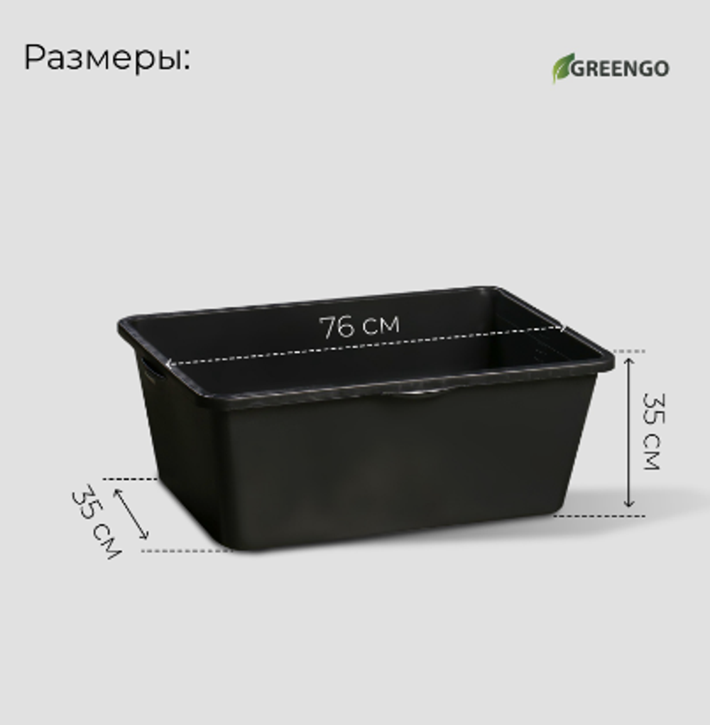 Таз строительный, 90 л, прямоугольный, пластик, Greengo