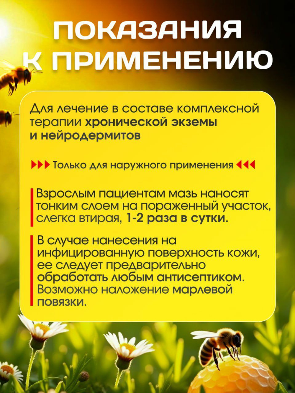ГОМЕОПАТИЧЕСКИЙ БАЛЬЗАМ ПРОПОЛИС 25 г