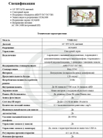 Видеодомофон Optimus VMH-10.2