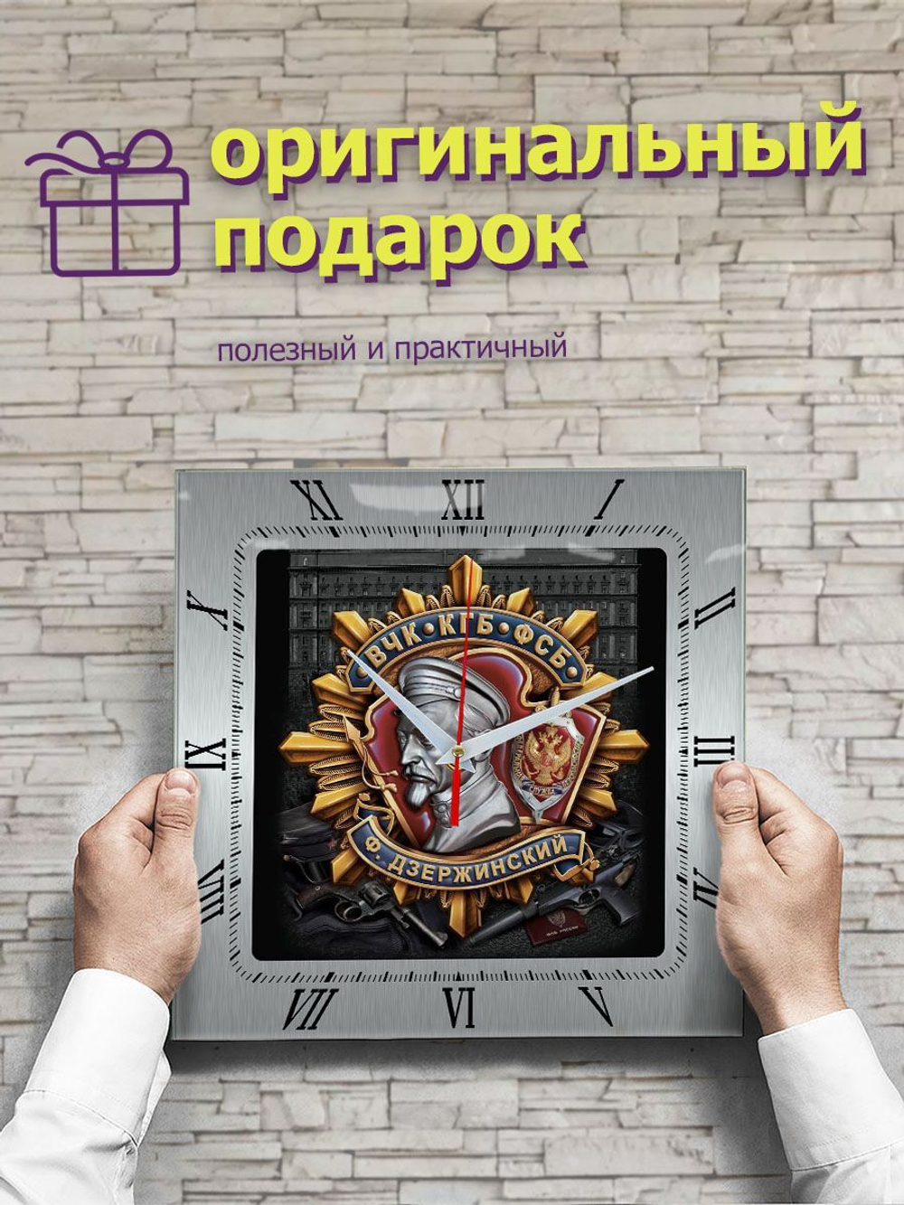 Бесшумные настенные часы "ФСБ Россия", 28*28см, подарок на 23 февраля