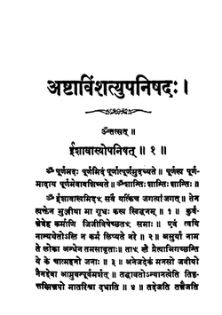 The twenty-eight Upanishads (Îsha & others). | Upanishads