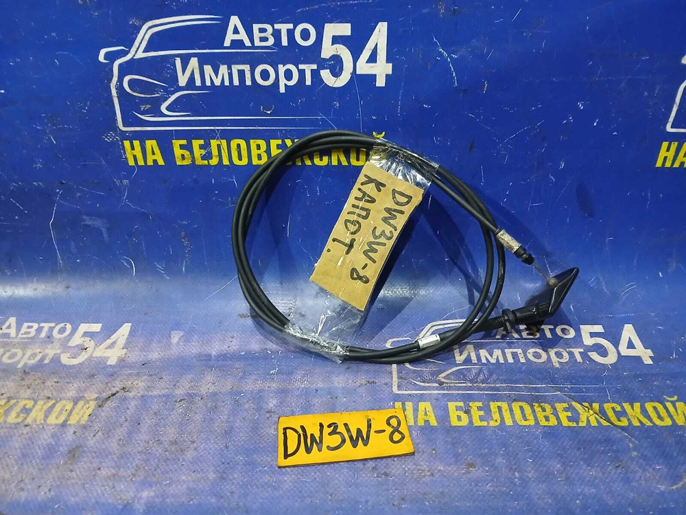 Трос капота MAZDA DEMIO 1998