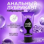 Лубрикант "HYBRID - SILICONE", 50 г
