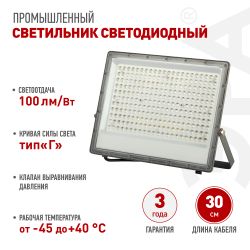 Прожектор светодиодный уличный ЭРА PRO LPR-063-0-65K-300 300Вт 6500K КСС Г 90° IP65 серый поликарбонат гарантия 3 года | Прожекторы PRO