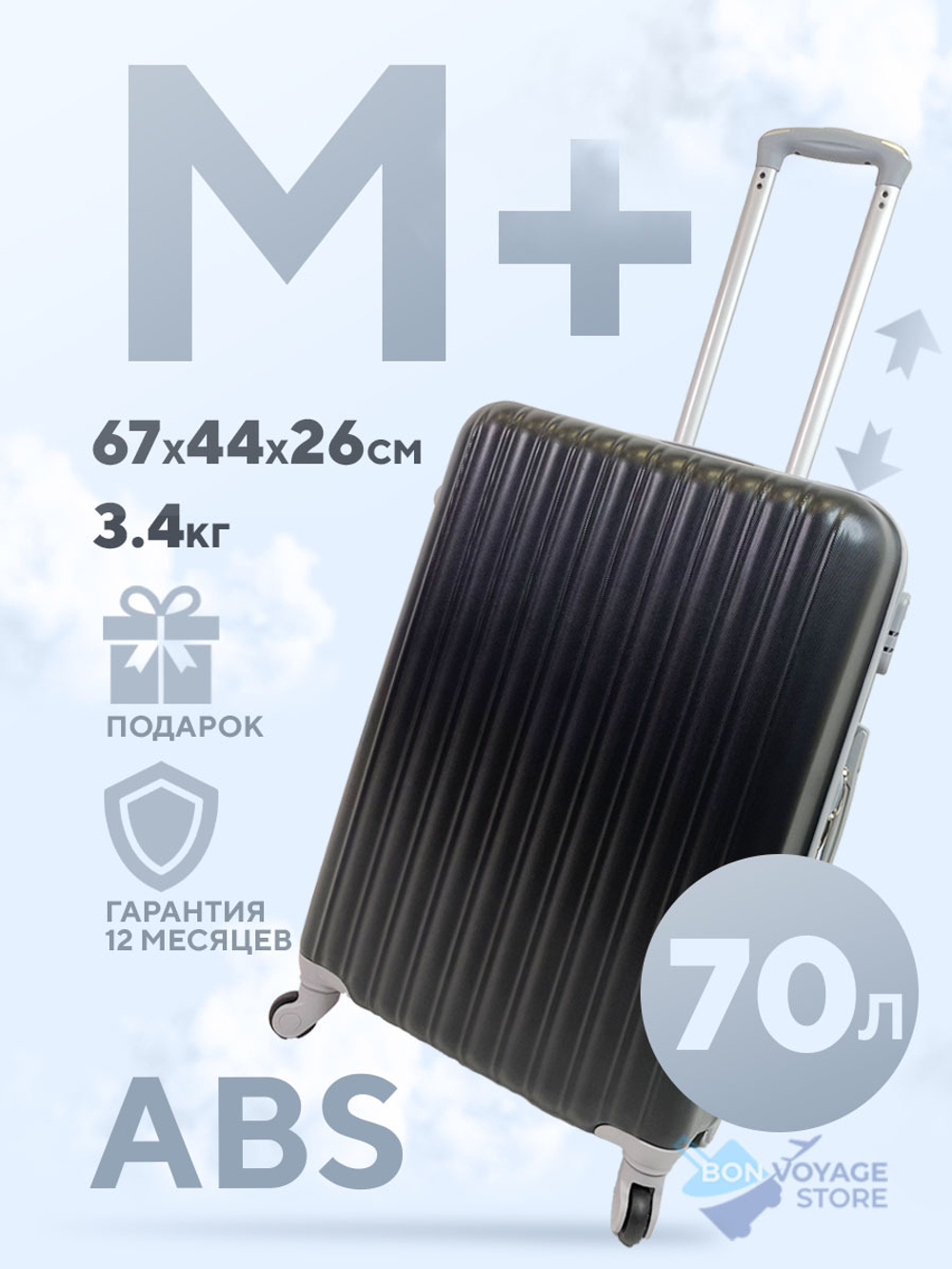 Средний чемодан King of King, Черный, M+