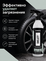 Vonixx Очиститель шин и резины DELET, 500 мл